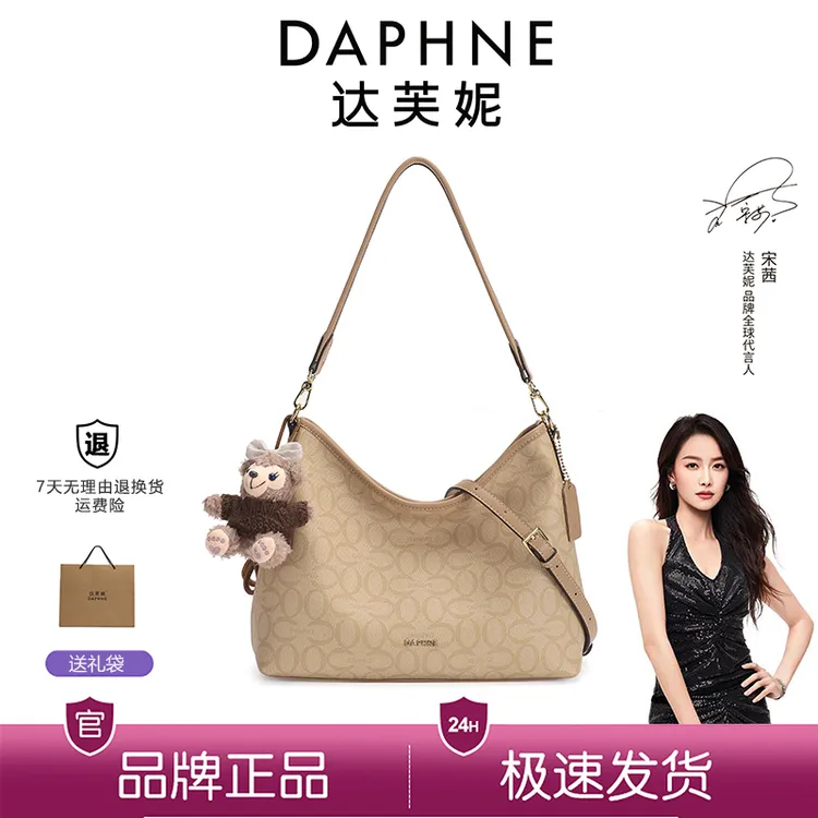 Daphne/达芙妮新款托特包网红时尚百搭腋下通勤单肩女包10546