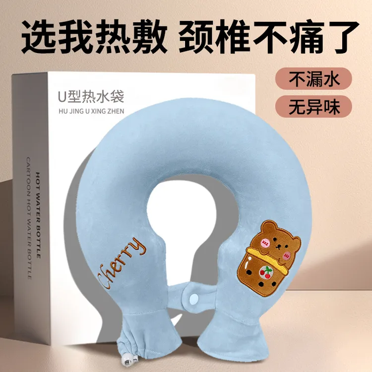 注水热水袋U型颈椎热敷肩颈头部加厚防爆挂脖围脖枕头灌水暖水袋