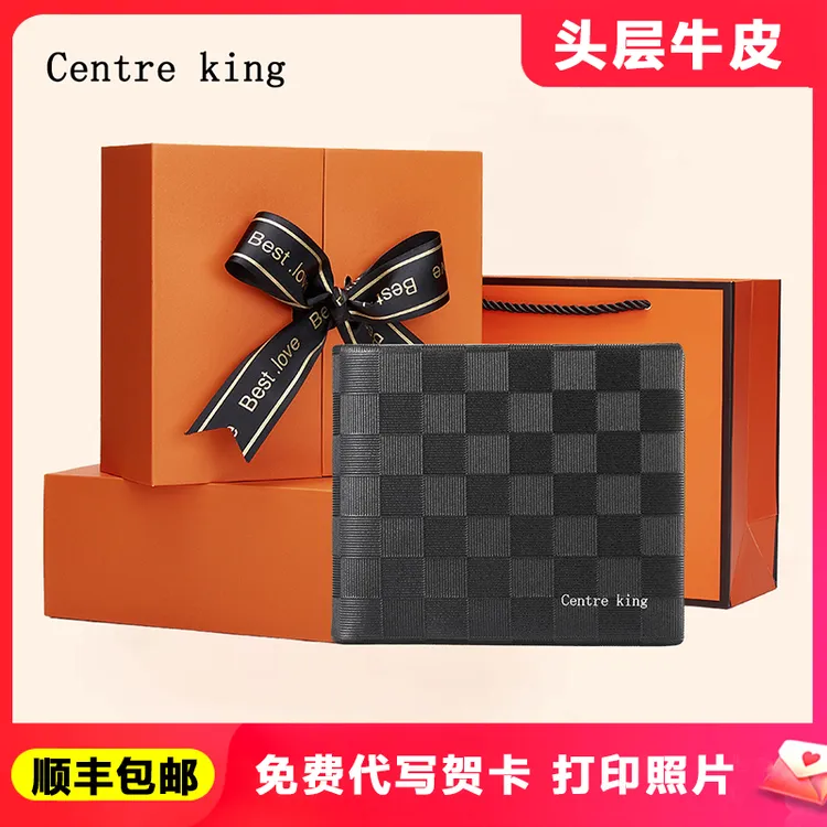 Centre king男士钱包2025新款真皮钱夹礼盒装生日礼物送男友老公