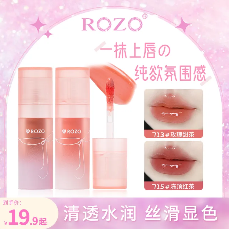 ROZO仙女水光唇釉纯欲学生清透夏日镜面唇釉嘟嘟唇