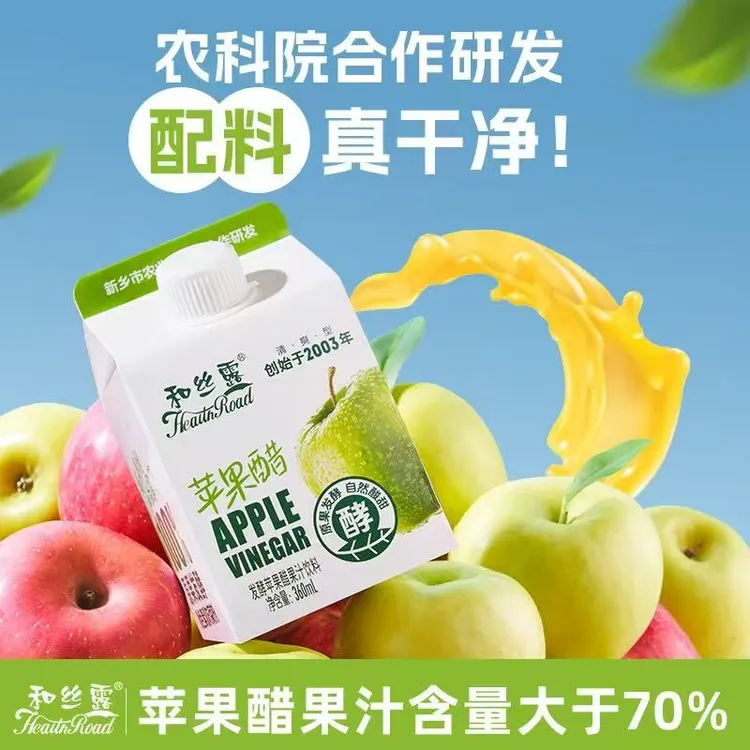 和丝露苹果醋饮料农科院合作研发360ml小瓶装网红爆款零食清爽