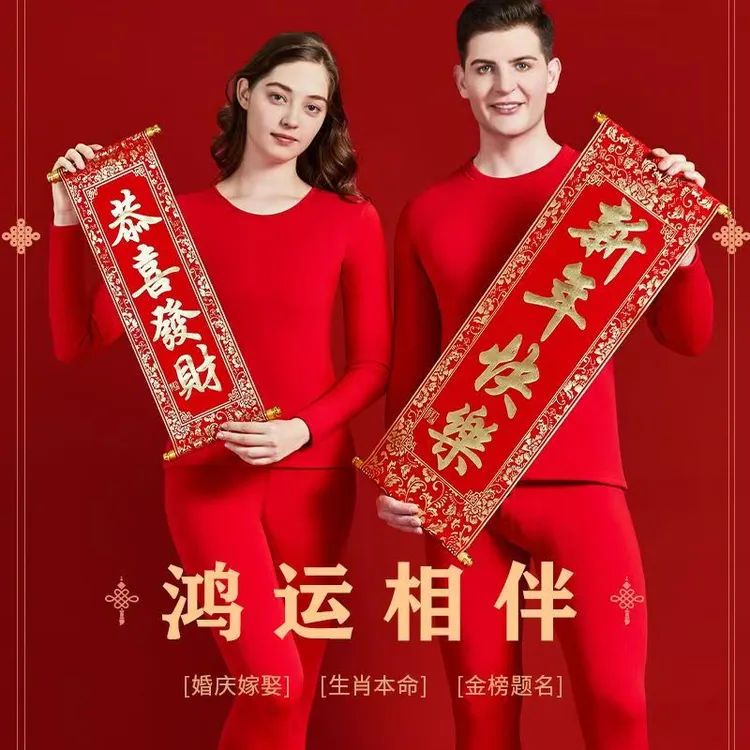本命年德绒自发热保暖红色内衣男女双面绒大码秋衣秋裤结婚红套装