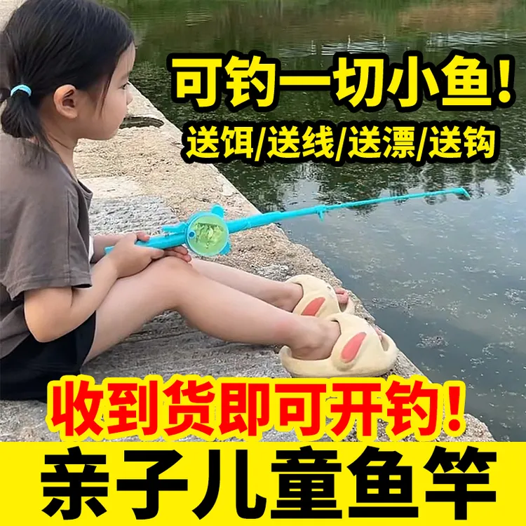儿童钓鱼竿小物竿钓鱼竿套装钓鲫鱼鲤鱼小白条鳑鲏小鱼杆亲子垂钓