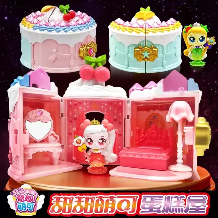 酸酸甜甜萌可蛋糕屋奇妙萌可魔法甜心儿童玩具女孩过家家生日礼物