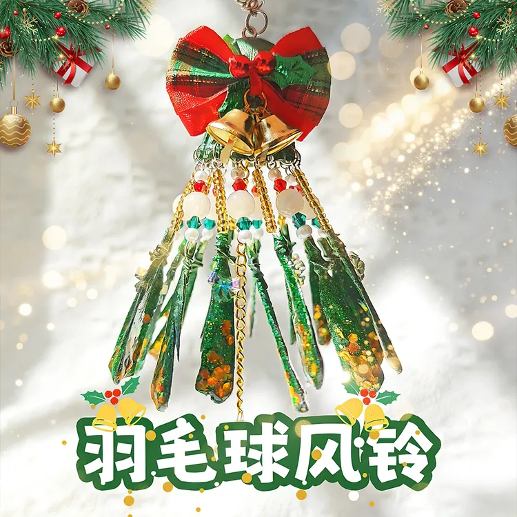 可爱羽毛球包包挂件圣诞钥匙扣礼物风铃挂件汽车挂亚狮龙