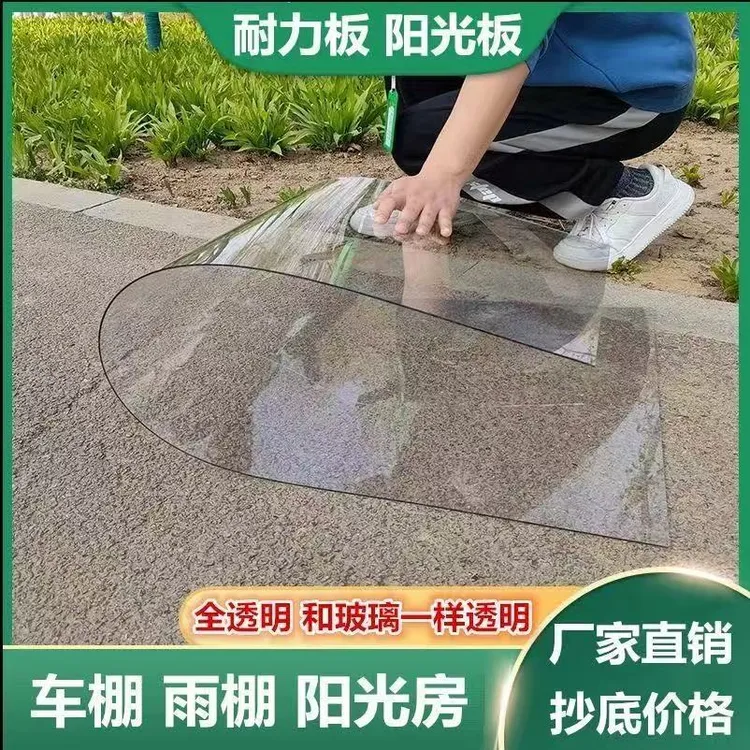 pc塑料板有机玻璃板亚克力透明挡板定制可裁剪pvc耐力板防风挡雨