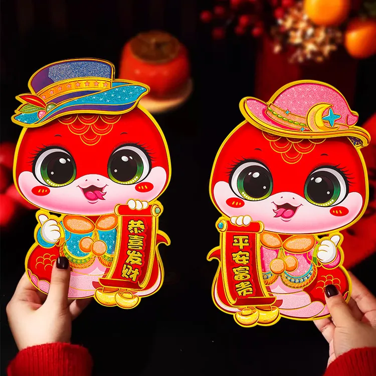 蛇年门贴2025新年卡通立体生肖福字贴春节年画贴纸玻璃门窗户装饰