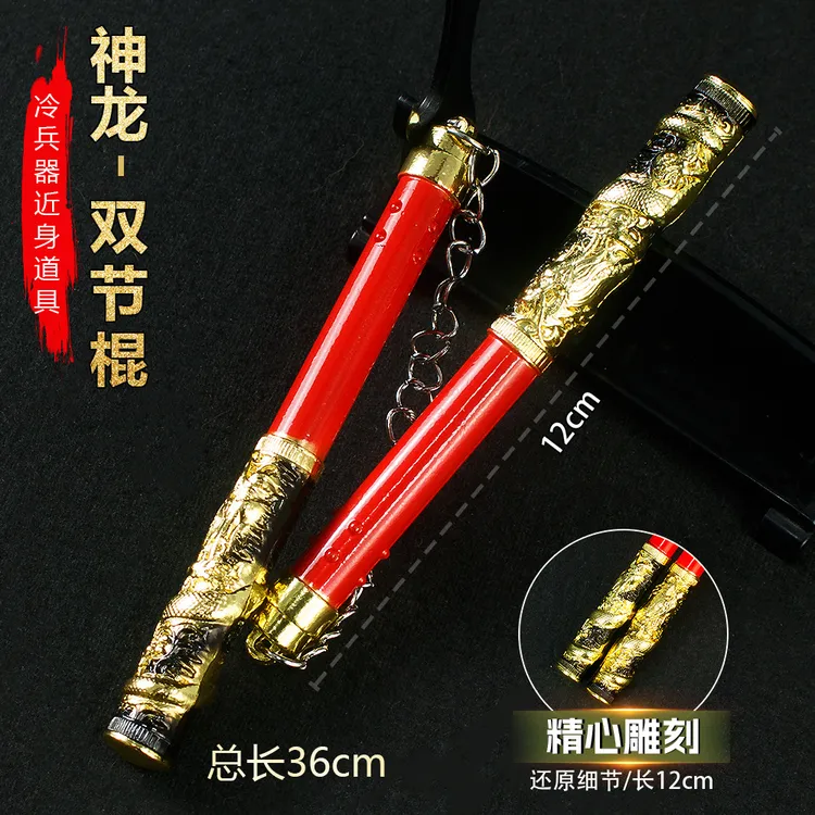 和平吃鸡精英地铁逃生游戏周边神龙双节棍火焰刀冷风甩刀儿童玩具