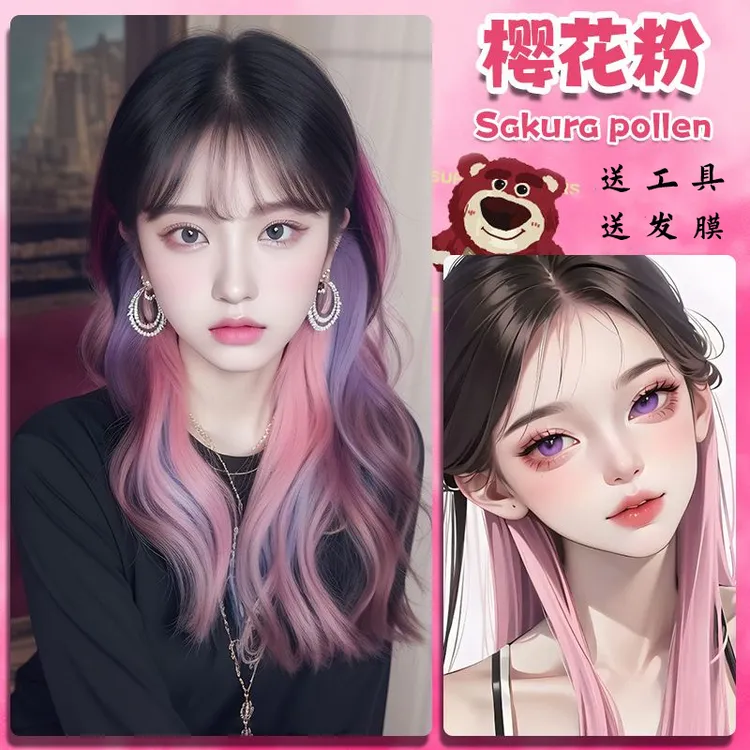 冰蓝色挑染染发膏显白潮流挂耳染发尾樱花粉渐变发色染发剂漂发剂