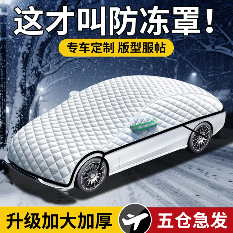 汽车车衣车罩半身车子罩衣suv防雪罩全罩遮阳隔热专用车辆遮雪挡