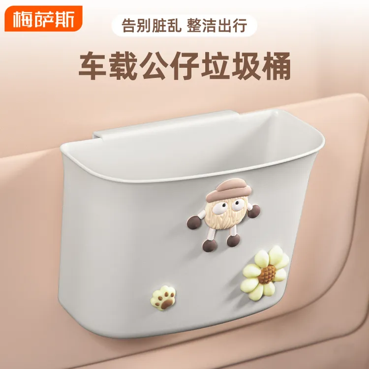 新款车载垃圾桶挂式车门垃圾收纳储物桶汽车垃圾收纳袋车内专用