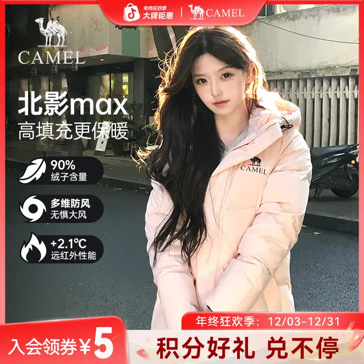 【北影max】骆驼羽绒服户外2025秋冬新款男女同款长款面包羽绒服A