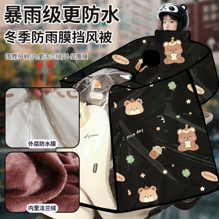 电动车挡风被冬季加绒加厚全包斗篷式电动摩托防水防风2025新款