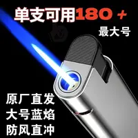 【点火神器】2025新款宽版防风耐用加厚防爆家用蓝焰直冲打火机批发