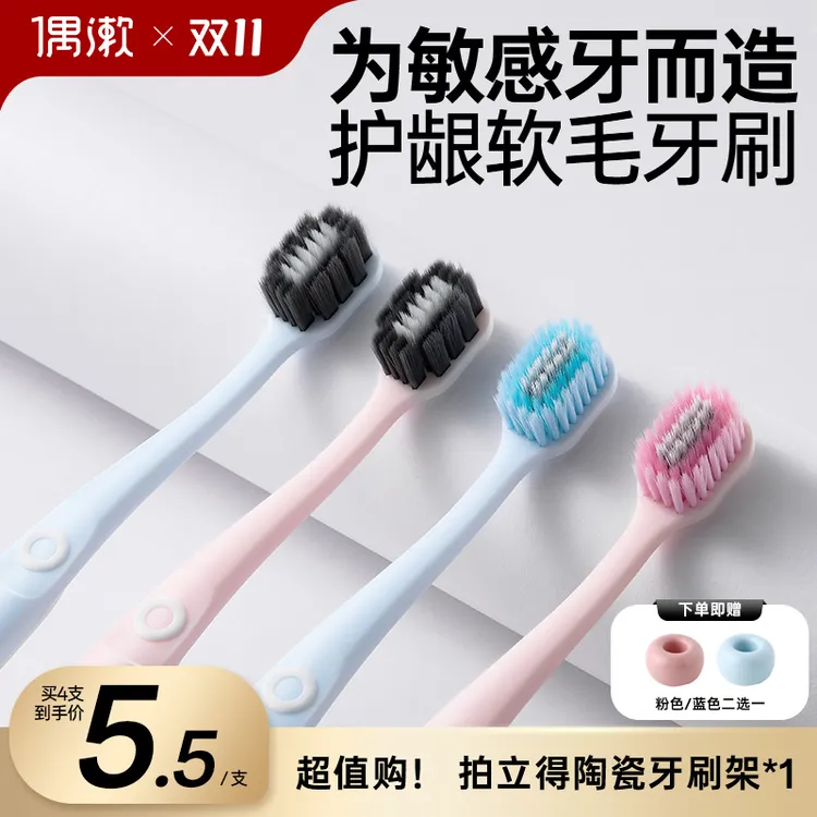 偶漱牙刷成人家用高档软毛小头护龈洁牙宽头中硬毛家用牙刷推荐