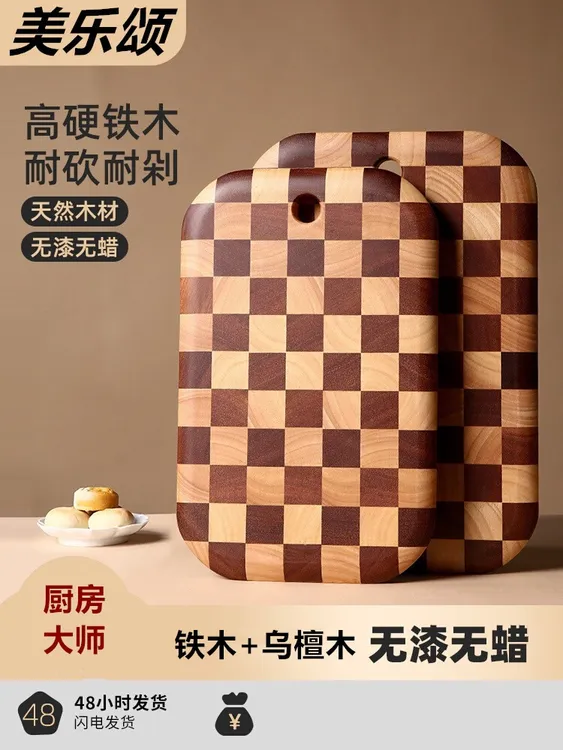 手工打造棋盘格铁木菜板乌檀木家用方形切菜板耐砍餐饮厨房用品