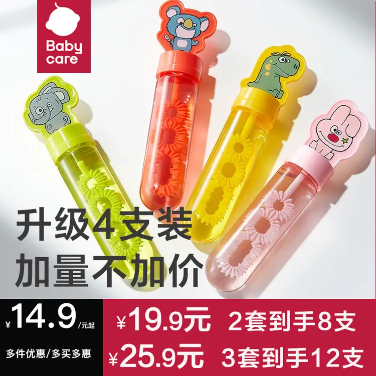 【官旗视频】babycare迷你泡泡棒儿童手持网红玩具婴儿吹泡泡水