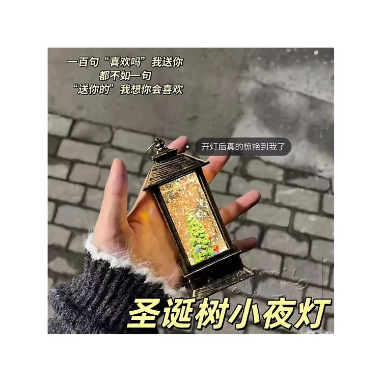 【圣诞节小】圣诞树小夜灯飘雪方灯氛围感风灯摆件水晶灯礼物