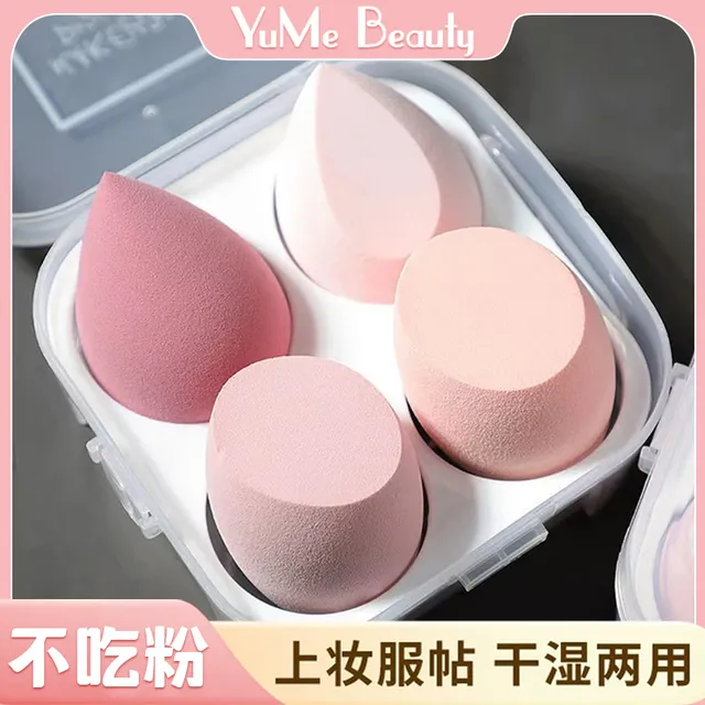 美妆蛋超软收纳粉扑化妆蛋干湿两用迷你化妆海绵球粉底液彩妆蛋