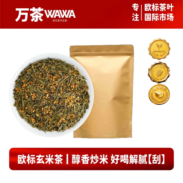 正宗炒熟玄米茶煎茶糙米炒米茶冷泡热泡酒店餐厅下午茶烘培100g袋