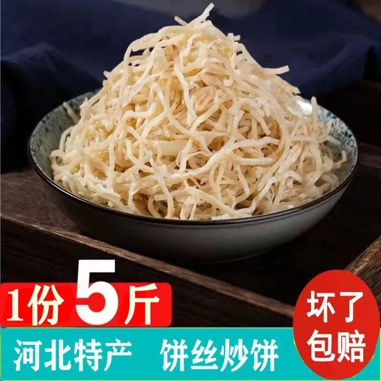 郑州炒八掺同款饼丝焖饼食材炒条烩饼丝饼丝八样呜啦啦打卡美食