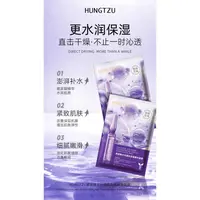 【三嫂专属】【8盒】HUNGTZU玻尿酸水光透肌安瓶精华面膜保湿