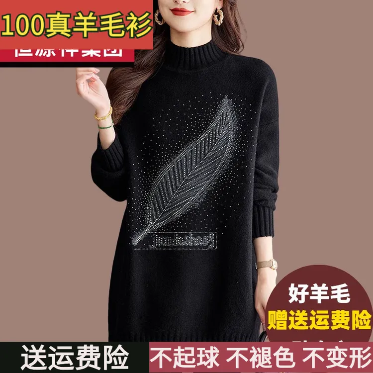 秋冬加厚羊毛衫衫半高领毛衣女秋冬洋派宽松加肥加大码羊毛打底衫