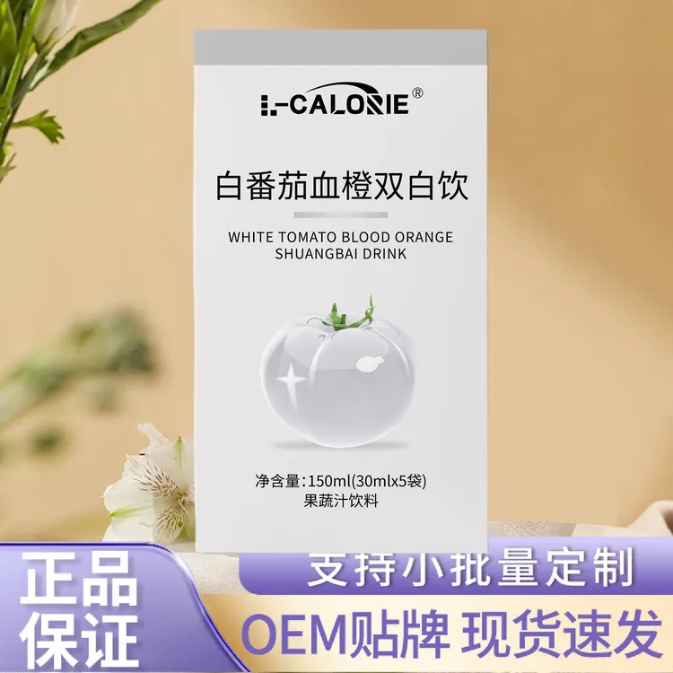 白番茄血橙双白饮150ml白番茄美白饮雨生红球藻厂家一件批