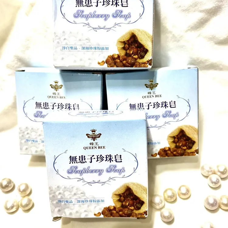 台湾无患子手工香皂 （一组2个）宠物