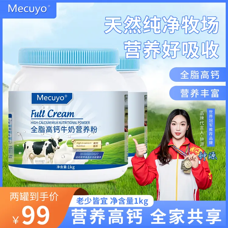 【拍一发二】高钙全脂无蔗糖中老年美可茵蓝胖子牛奶营养粉官方正品