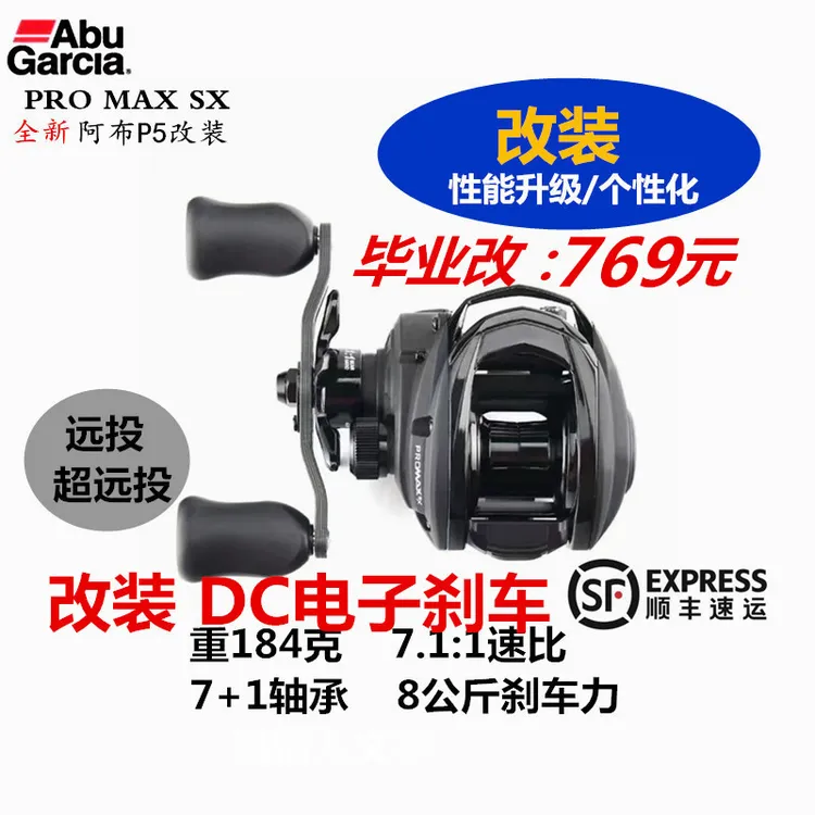 阿布p5泛用远投水滴微物鳜鱼路亚轮7.1速远投防炸水滴轮打黑推荐