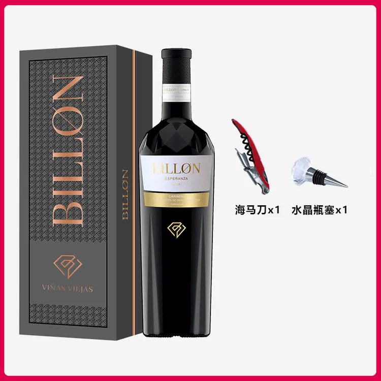 【红酒】西班牙BILLØN钻瓶乹璟1号/DO级/双金奖/大师级/礼盒送礼