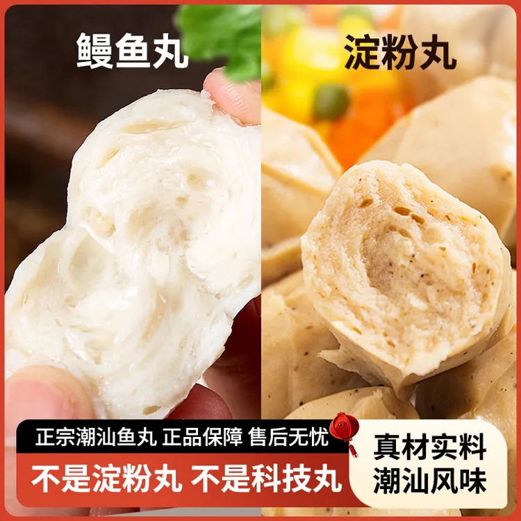 顺顺疍鳗鱼丸手工鱼丸Q弹实心牛肉丸鱼丸放假火锅必备虾丸章鱼丸