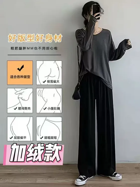 雯雯子定制黑色阔腿裤秋冬加绒加厚高腰垂感显瘦宽松拖地直筒裤子