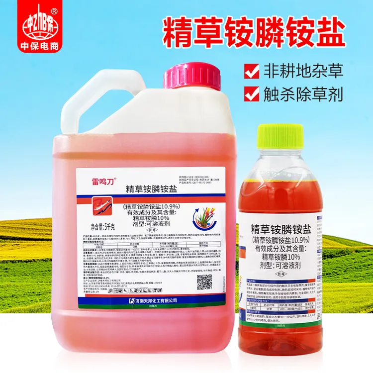 天邦雷鸣刀 10.9%精草铵膦铵盐非耕地荒地杂草正品农药除草剂