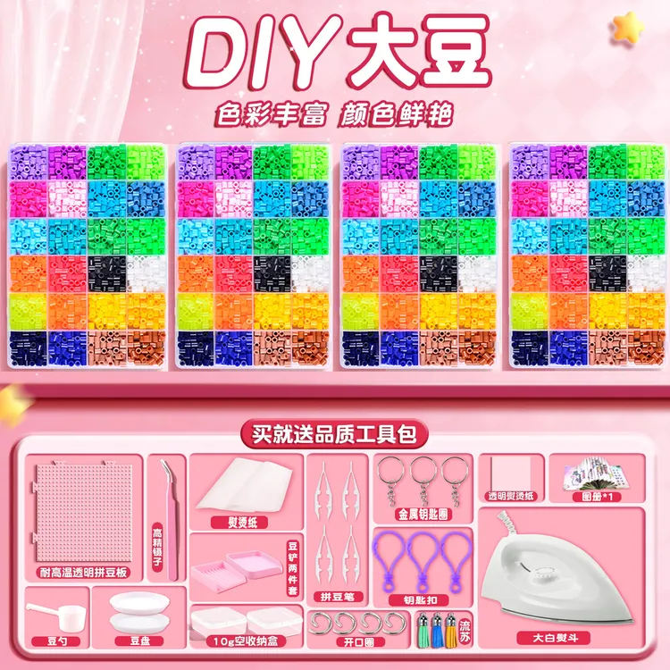 拼豆豆手工diy大豆5mm材料包全套立体融合套装工具熨烫纸自制挂件