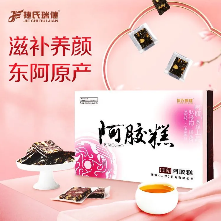 捷氏阿胶糕礼盒520g年货礼盒装即食女士型山东阿胶礼盒装独立小包