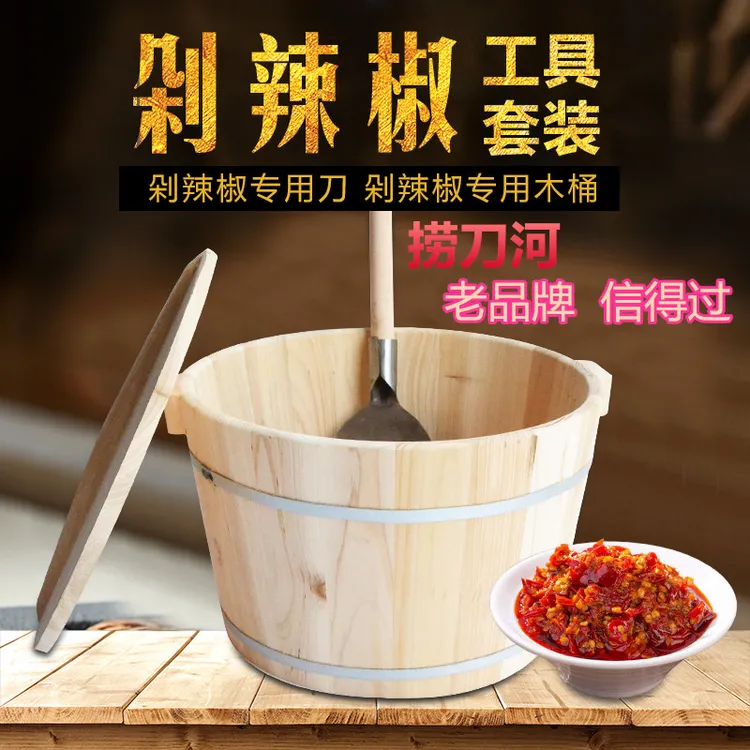 捞刀河剁椒工具剁辣椒刀手工剁辣椒铲剁辣椒木桶家用手工剁椒神器