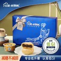 红星软香酥低GI糕点健康代餐零食早餐点心多口味480克礼盒