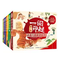 一阅而起汉语分级阅读系列