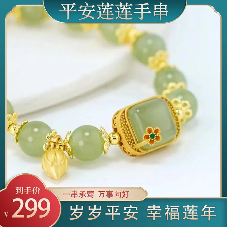亚克力手链 【520礼物-轻奢高档】手链步步生莲方糖莲蓬礼品套组商品图