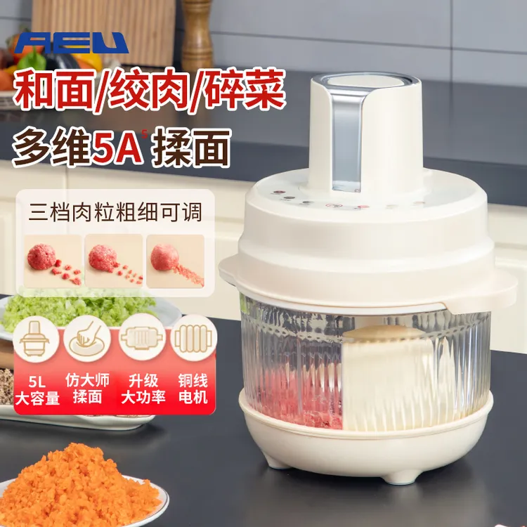 AEU/AEU5L绞馅榨汁绞肉家用和面打蛋辅食绞菜器绞肉机揉面
