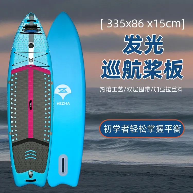 【哪吒新品】SUP充气桨板成人冲浪板户外竞速划水板双人加厚浆板船