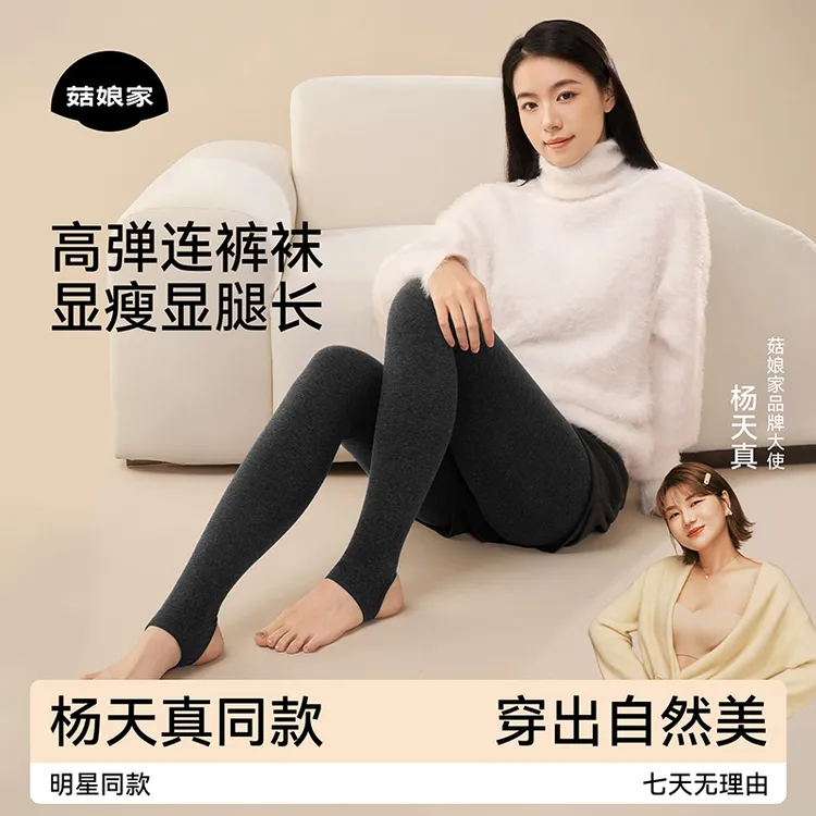 【小辣代言】菇娘家打底连裤袜大码热压裤秋冬厚款女美肤黑色打底袜