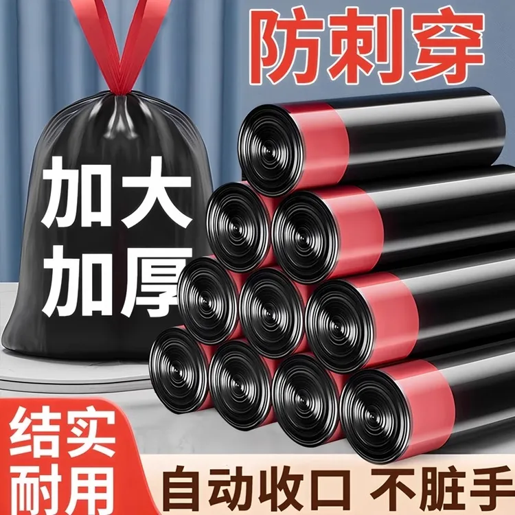 黑色厨房收纳袋收口加厚加大装抽绳式垃圾袋家用手提式大号塑料袋