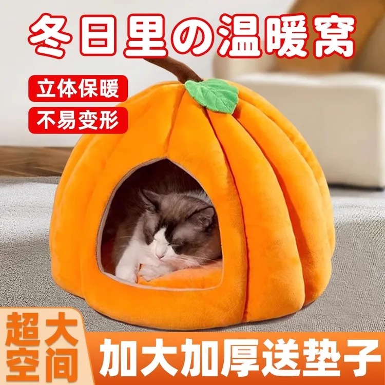 猫窝冬季保暖封闭式安全感南瓜屋贝壳狗睡觉窝睡袋四季通用蒙古包