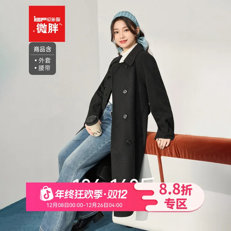 IEF/爱依服【微胖】大码女装2025冬季新款韩版通勤气质呢绒长外套