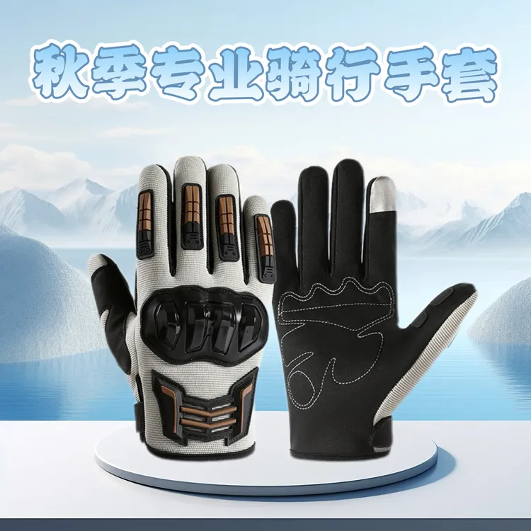 骑行手套户外运动训练登山透气摩托车防护全指防滑触屏耐磨减震男