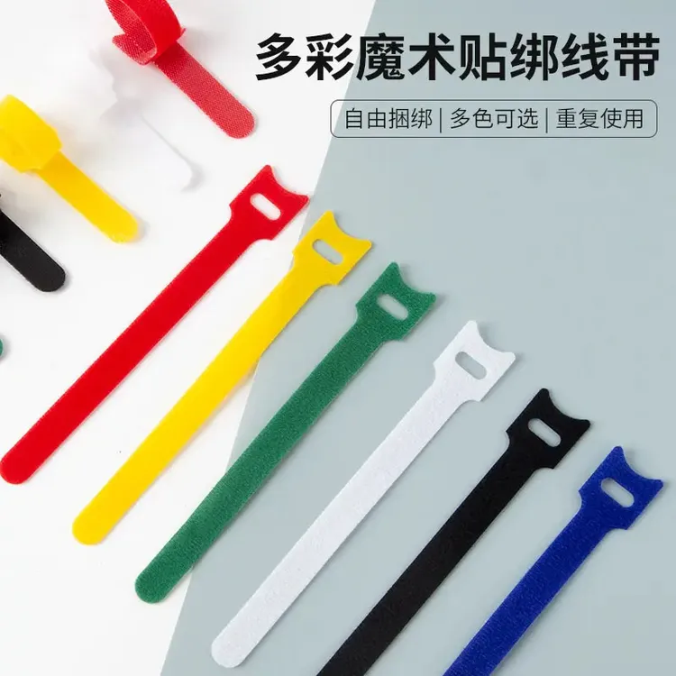 【数据线收纳器】魔术贴扎带束线充电线捆绑带绕线集线整理线固定器
