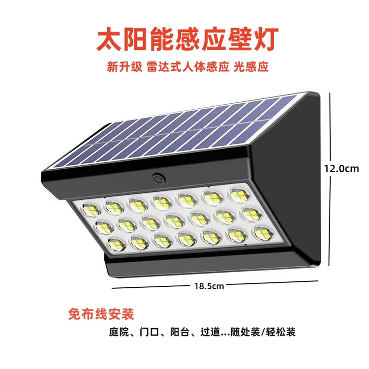 户外超亮太阳能庭院灯室外防水人体感应灯家用全自动阳台照明路灯